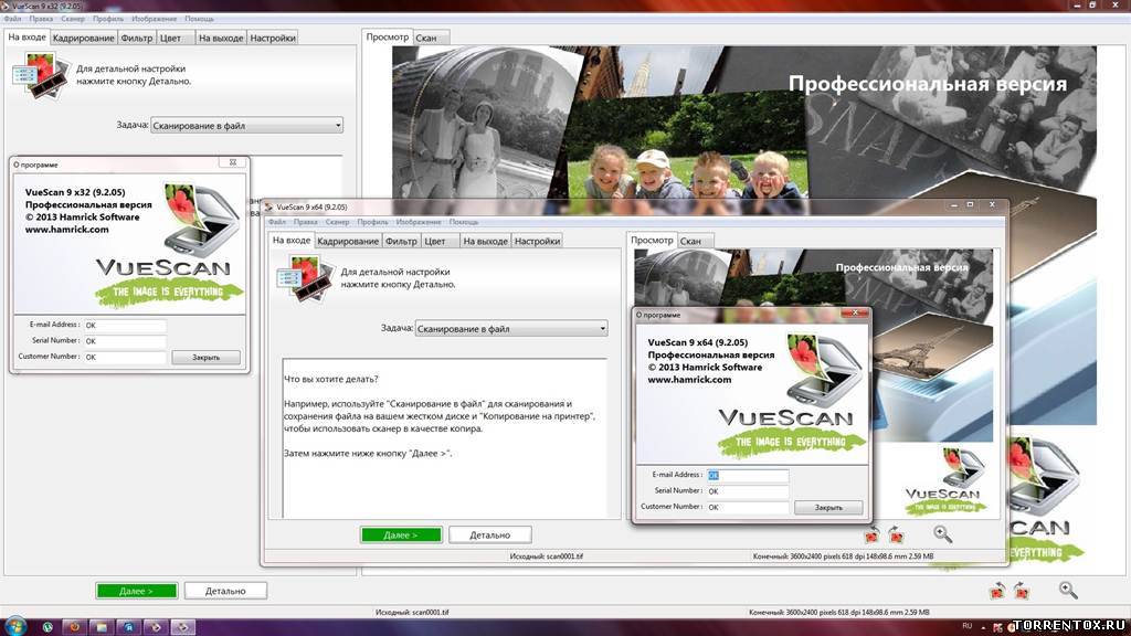 Про скан. Программа для сканирования файлов. Программа для сканирования документов VUESCAN. Программа для просмотра скана. Программа для скана фотографии.