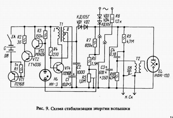 Схема фотовспышки на батарейках