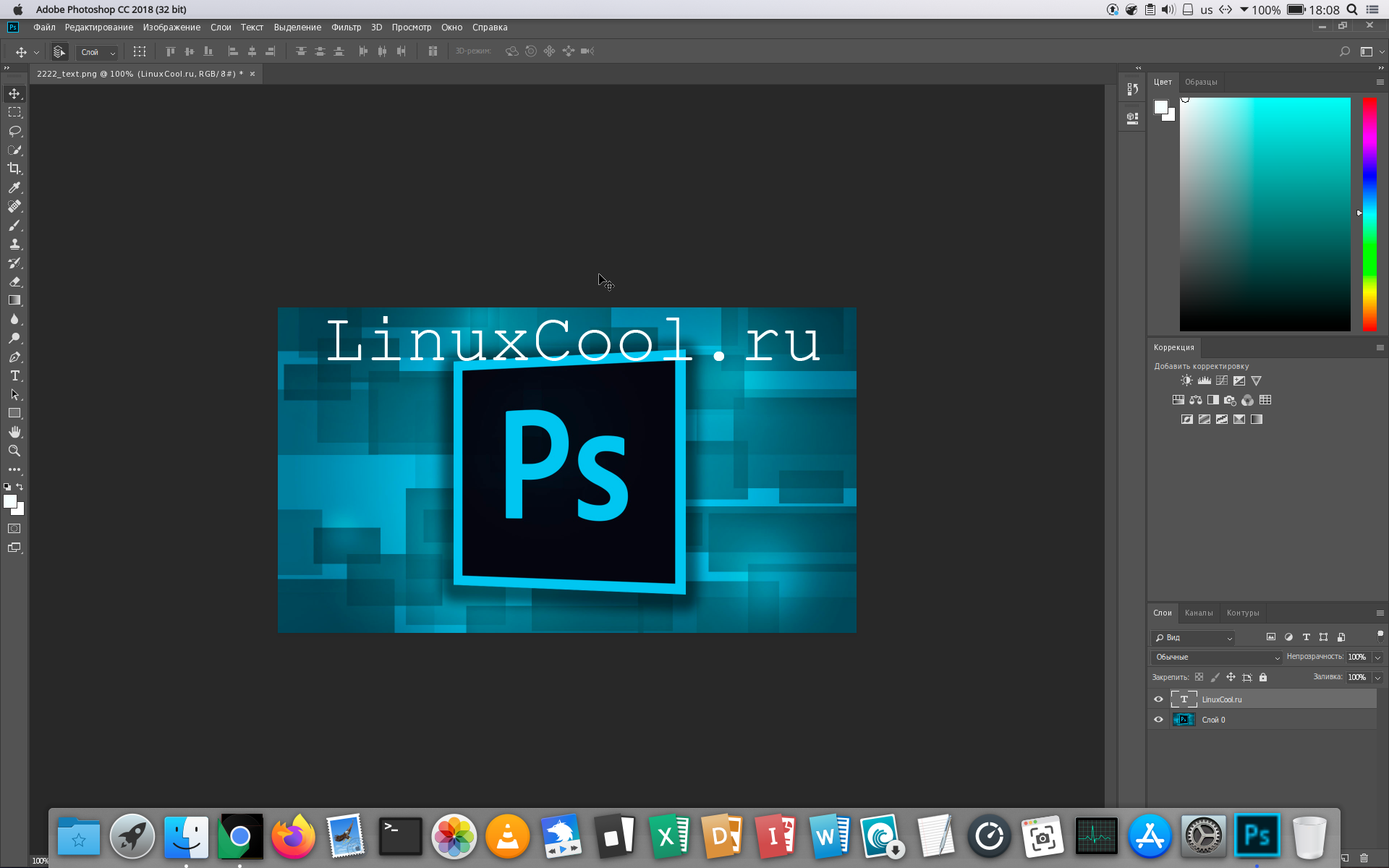 Photoshop 2018. Фотошоп 2018. Фотошоп Ubuntu. Фотошоп Linux. Windows 10 фотошоп.