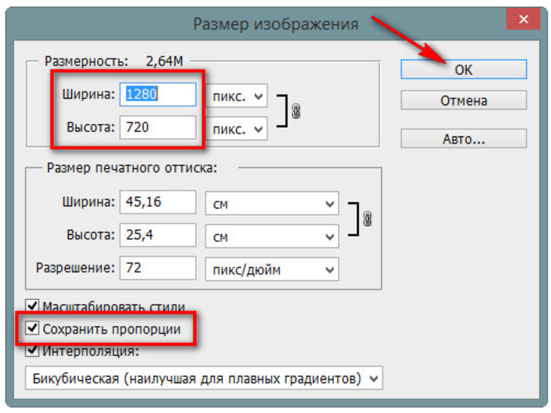 Как изменить размер изображения в пейнте