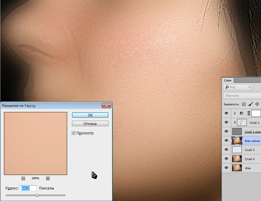 Выравнивание цвета кожи. Цвет лица в фотошопе. Размытие по Гауссу. Тон кожи в фотошопе. Цвет кожи человека в фотошопе.