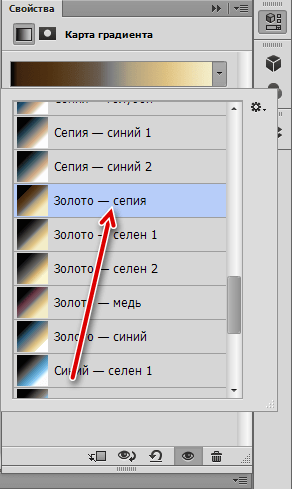 Выбор градиента Золото-сепия