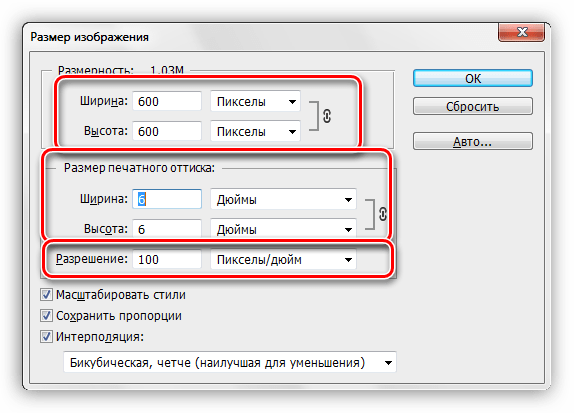 Размер изображения 600 пикселей. Разрешение изображения в фотошопе. Увеличение разрешения картинки. Размеры фотографий в пикселях для интернета. Разрешение пиксель на сантиметр.