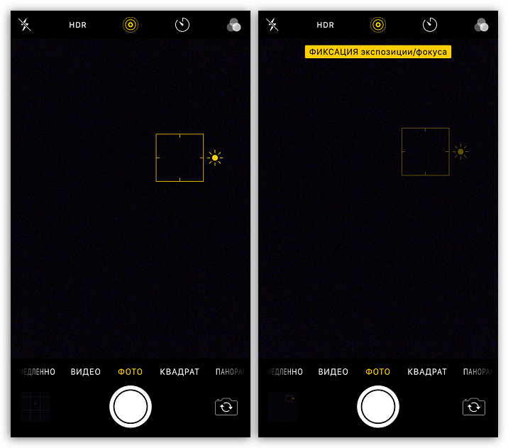 Параметры камеры айфона. Как настроить фокус камеры на айфоне. Фиксация экспозиции фокуса iphone. Экспозиция камера смартфона. Фиксация фокуса на айфоне