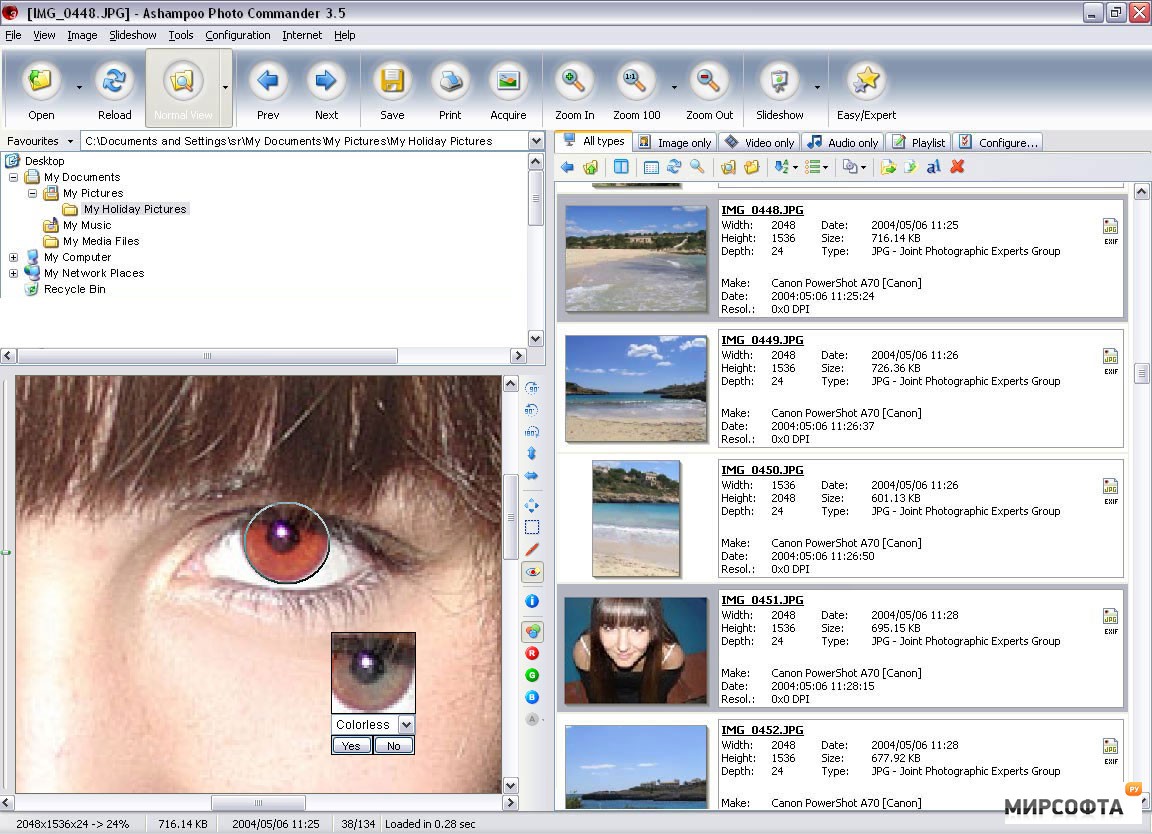 Программы в формате jpg. Jpeg. Ashampoo photo Commander 16. Jpeg что это за Формат. Файл jpeg.