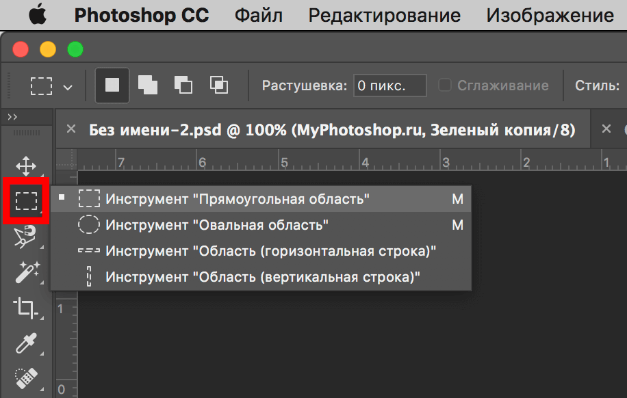 Уточняем выделения Фотошоп