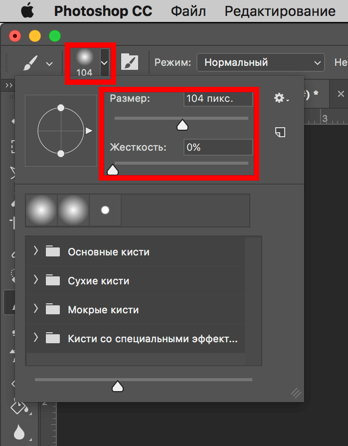 Дорабатываем маску Фотошоп