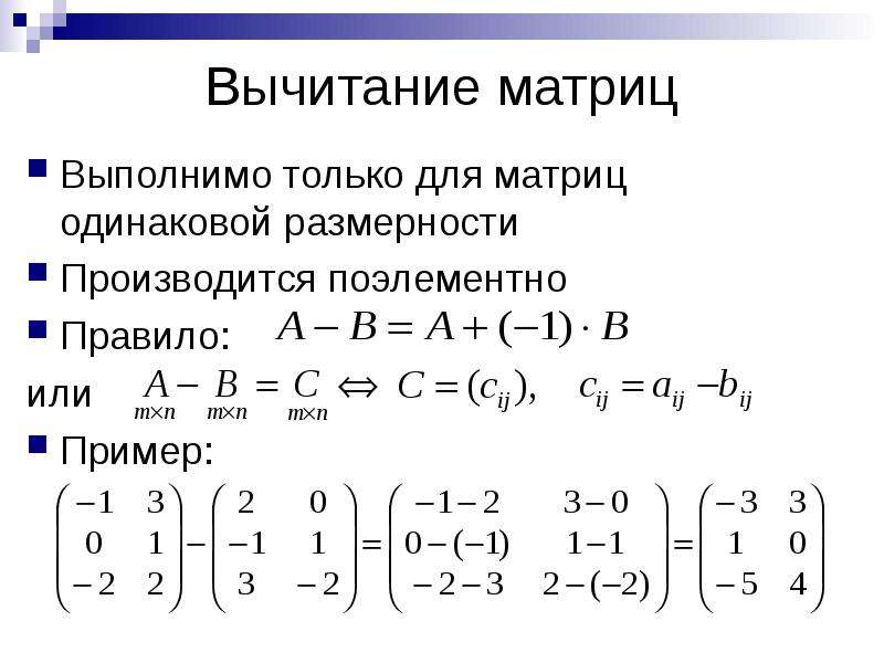 Одинаковые матрицы