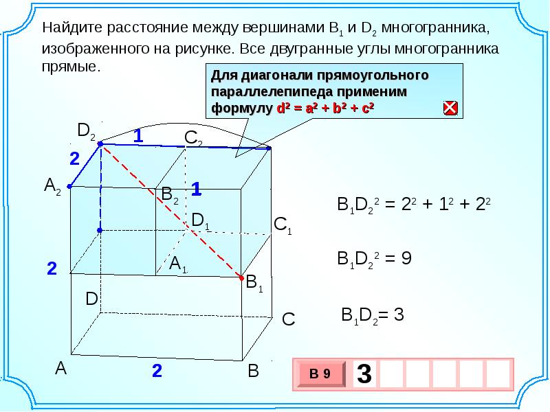 Найдите отношение квадратов расстояний