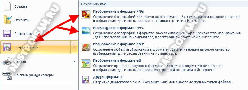 Как сохранить фото однократного просмотра. Как сохранить скрин на компьютере как картинку. Как скрин сохранить как картинку. Как сделать Скриншот на компьютере и сохранить как картинку. Как восстановить несохраненный Скриншот на компьютере.