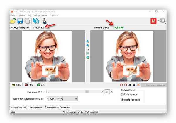 Программа для увеличения изображения без потери качества. Увеличение картинки без потери качества. Уменьшить картинку без потери качества.