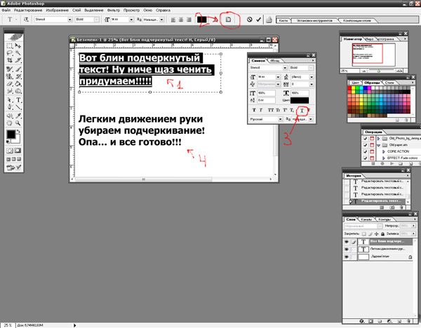 Photoshop как убрать текст с картинки