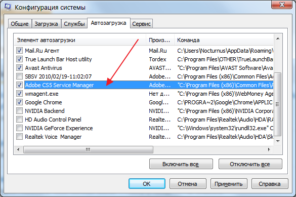 C program files x86 common files. Program files x86 можно ли удалить. NVIDIA backend в автозагрузке что это такое. Dokument2pdf.com что это.