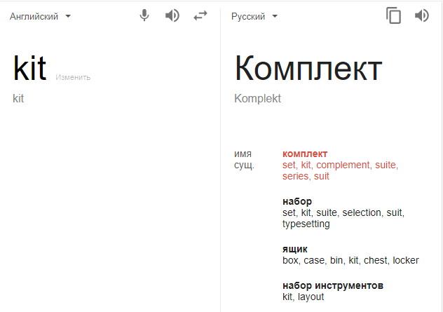 Kit перевод. Имя означающее кит. Что означает имя кит. Что означает слово кит. Кита значение имени.