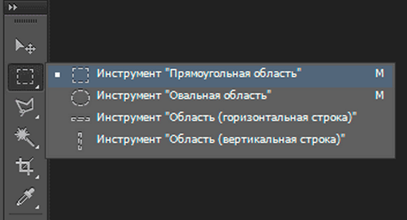 Область инструментов. Инструменты выделения в фотошопе. Инструменты группы выделения в фотошопе. Инструменты выделения в Adobe Photoshop. Инструмент выделены фотошопе.