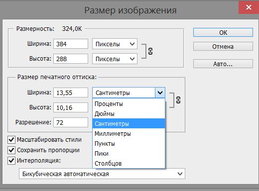 Размер картинки 3 на 4 в пикселях