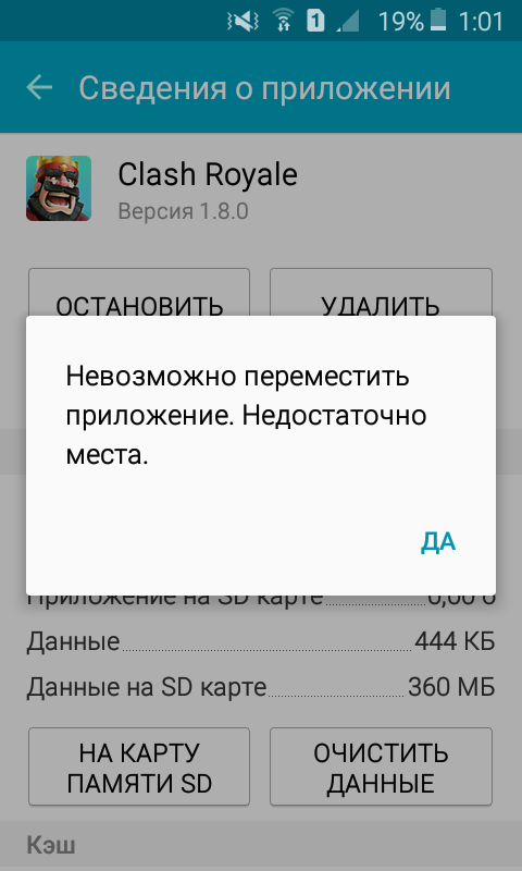 Sd карта недоступна на android