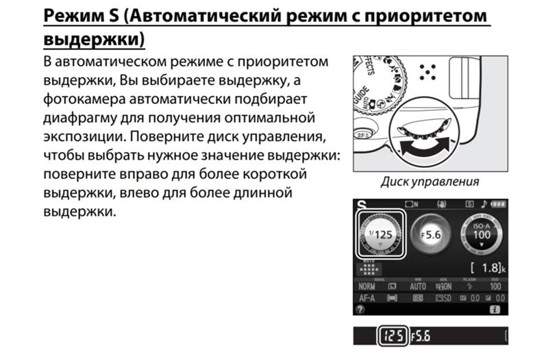 Режим выбора