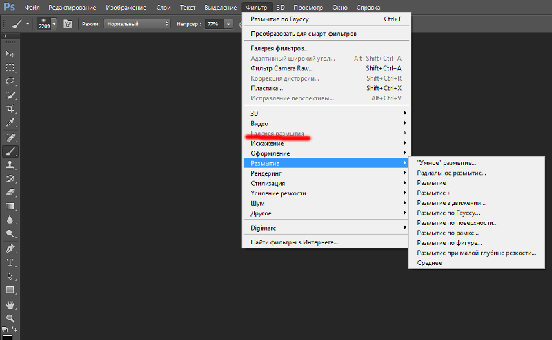Фильтр размытие при малой глубине резкости в фотошопе