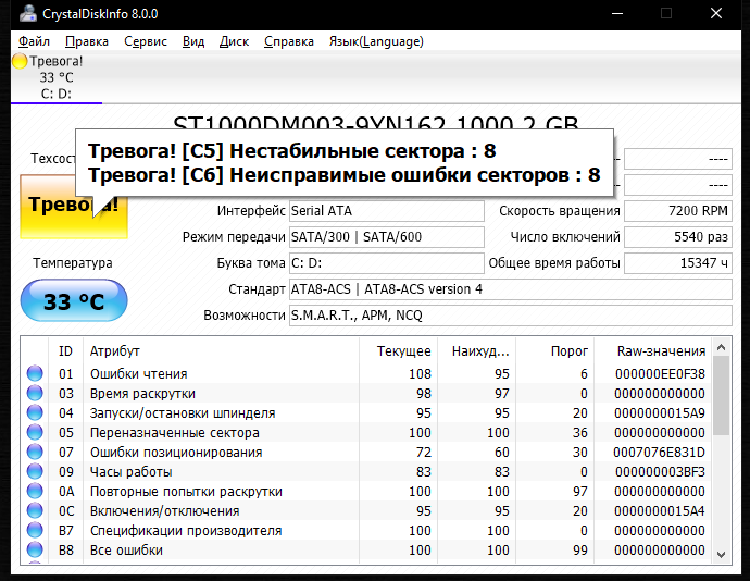 Кристалл диск инфо