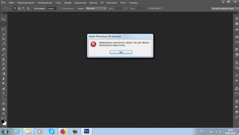Не удалось выполнить запрос поскольку приложение photoshop. Ошибка для фотошопа. Ошибка Adobe Photoshop. Программный сбой в фотошопе. Не открывается файл в фотошопе.