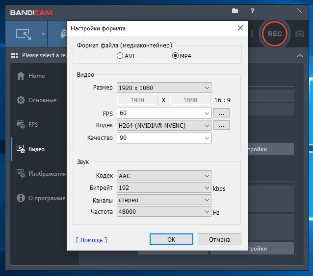 Качество музыки форматы. Bandicam кодек NVIDIA. Формат мп4. Видео Форматы в MP. Какой Формат записи лучший.