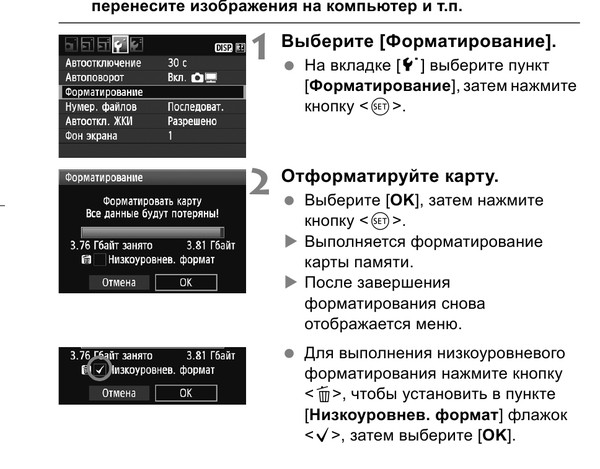 Что делать если карта в фотоаппарате заблокирована карта памяти