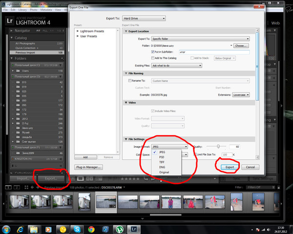 В каком формате сохранять фото. Сохранение в лайтрум. Как сохранить фото в лайтрум. Сохранение фото в лайтрум. Как сохранить в лайтруме.