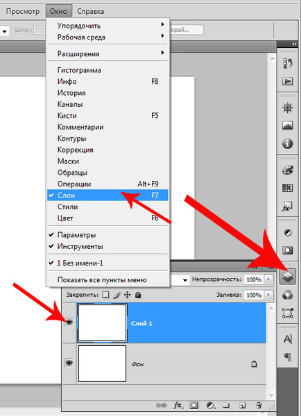 Открыть панель слоев. Слои в фотошопе. Слой отрисовать слой фотошопе. Как открыть слои.