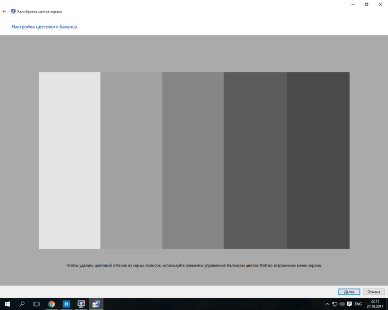 Проверка монитора на шлейфы. Калибровочная таблица экрана. Настроечная таблица калибровка цветов. Шкала серого для калибровки монитора. Серый цвет калибровка.