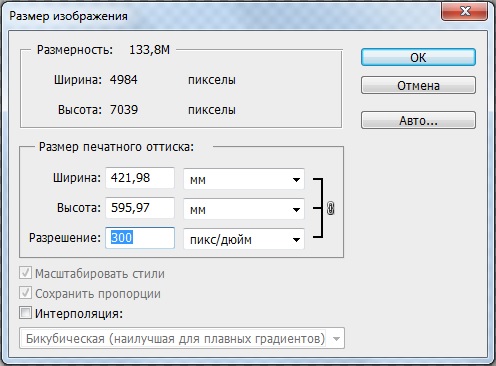 Определить размер картинки в пикселях