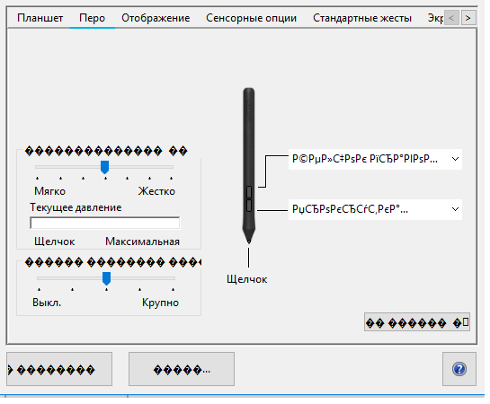 Как настроить чувствительность пера графического планшета wacom