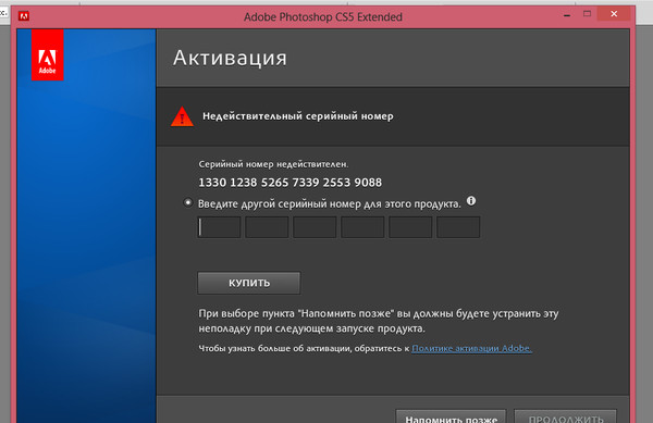Серийные номер адоб. Серийный номер Adobe Photoshop. Серийный номер Adobe Photoshop CS. Серийный номер Secret net. Серийный номер фотошоп cs5.