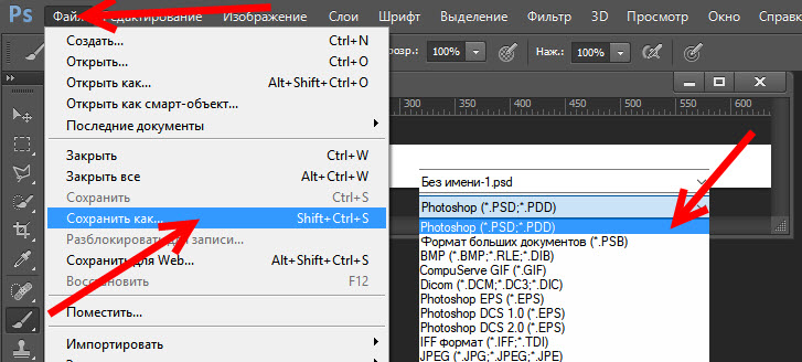 Как сохранить проект в фотошопе в png