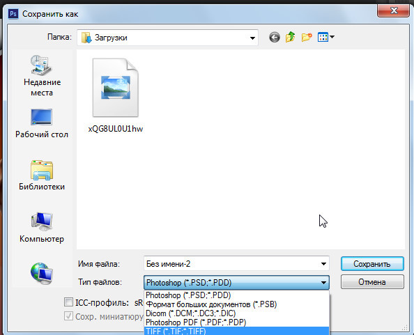 Как сохранить фото в формате psd