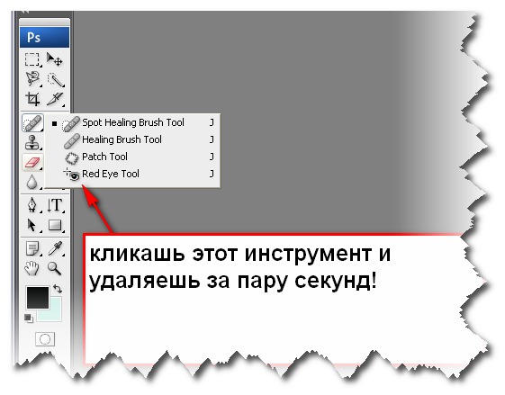 Photoshop удалить текст с картинки