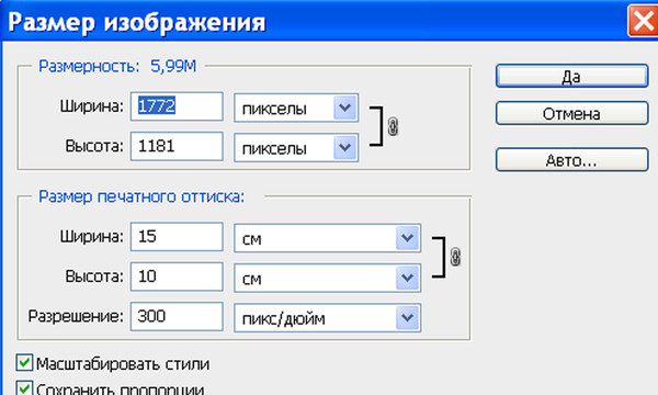 Размер картинки 3 на 4 в пикселях