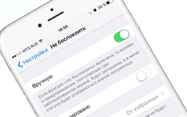 Выключится автоматически. Iphone не выключается. На iphone не выключается автоматически экран. Выключить темный режим на айфоне. Как выключить автоматическое время на айфоне.