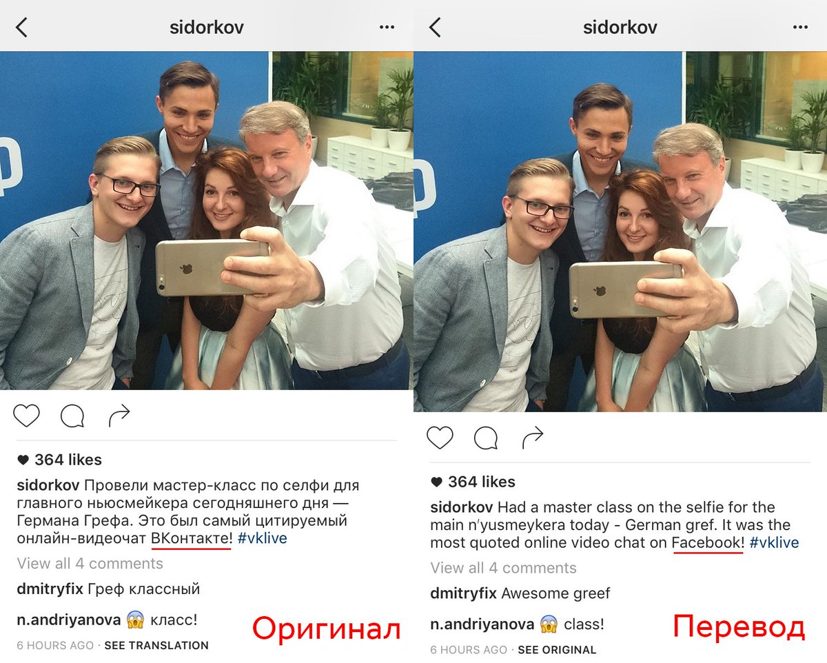 Selfie перевод