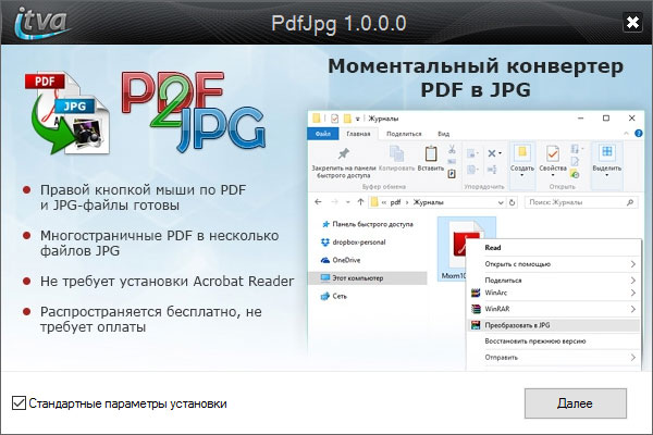 Установить pdf