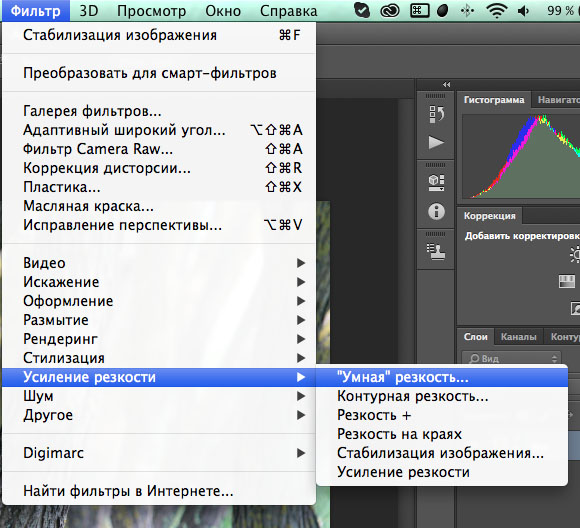 Добавить резкость на фото в фотошопе