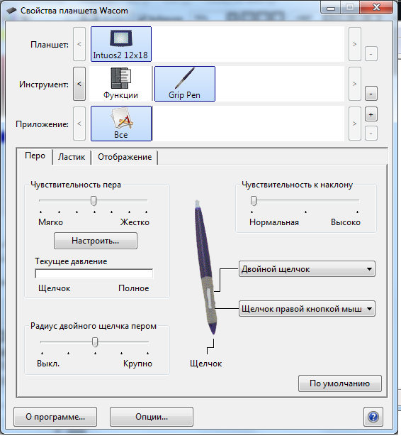 Wacom приложение