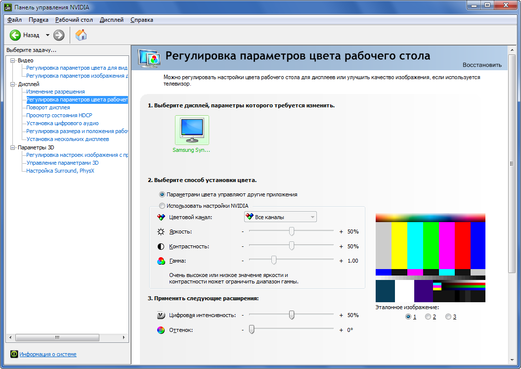 Калибровка монитора для обработки фотографий