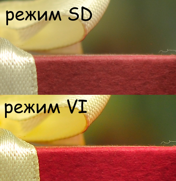 Разница в режимах управления снимками SD и VI