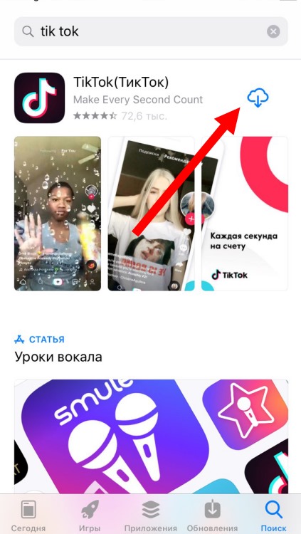 Как установить тик ток на айфон. Тик ток приложение. Приложения айфона тик ток. Как установить на айфоне тик ток. Тик ток новая версия.