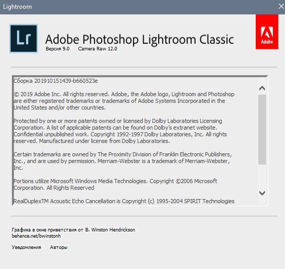 Из каких частей состоит понятие программа lightroom