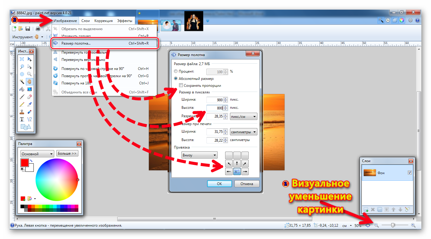 Уменьшить увеличить изображения. Как увеличить размер рисунка в Paint. Как поменять размер картинки в паинте. Изменение размеров картинки в паинте. Размер рисунка в паинте.