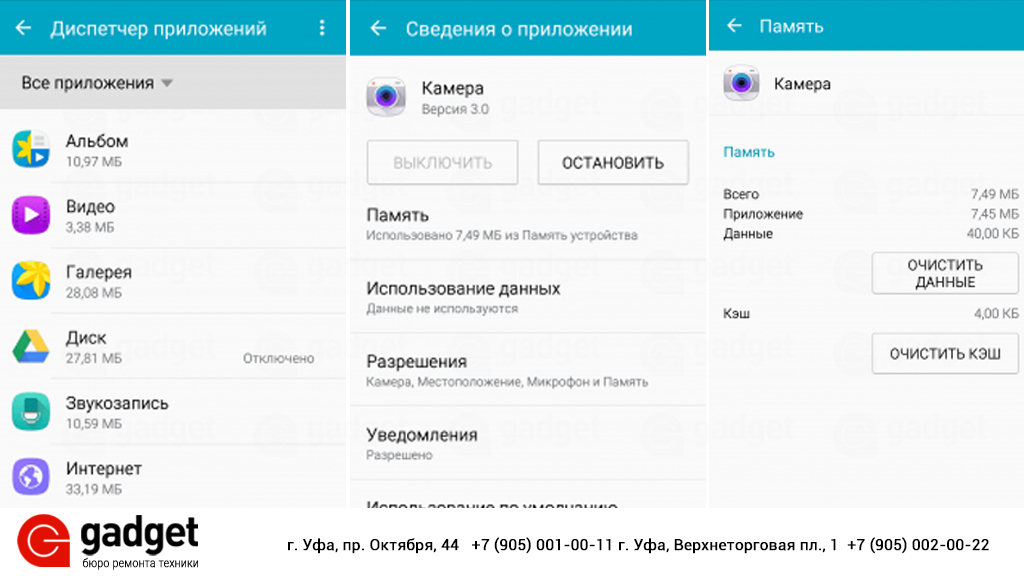 Пропало приложение. Как очистить данные приложения камера на самсунг. Сбой камеры на самсунге что делать. Сбой камера на Samsung что делать. Сбой камеры на самсунге а32.
