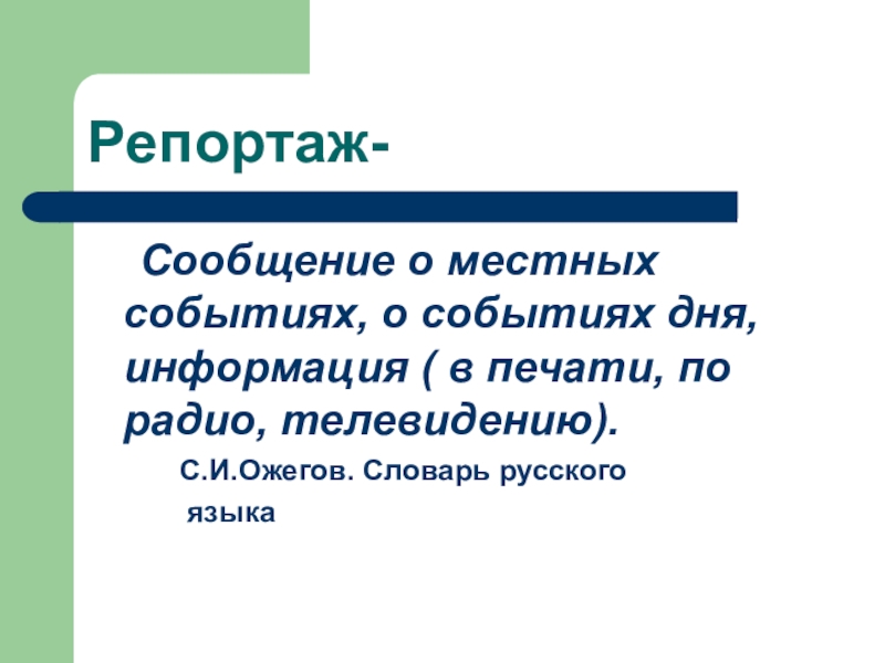 Репортаж перемена в школе Shtampik.com