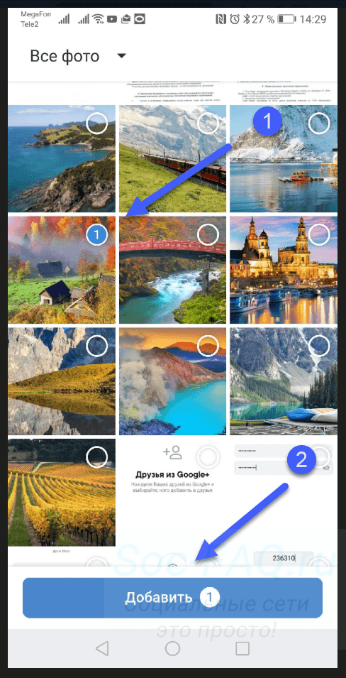 Добавить несколько фото. Добавить фото. Вставить картинку из галереи. Добавить фотографии с галереи. Как выложить фотографию в Инстаграм.